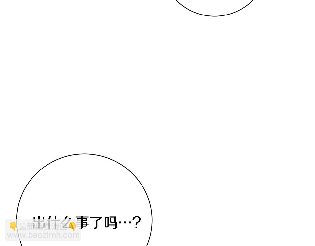 惜花芷·嫡女不折腰 - 第27話 變故(5/5) - 1