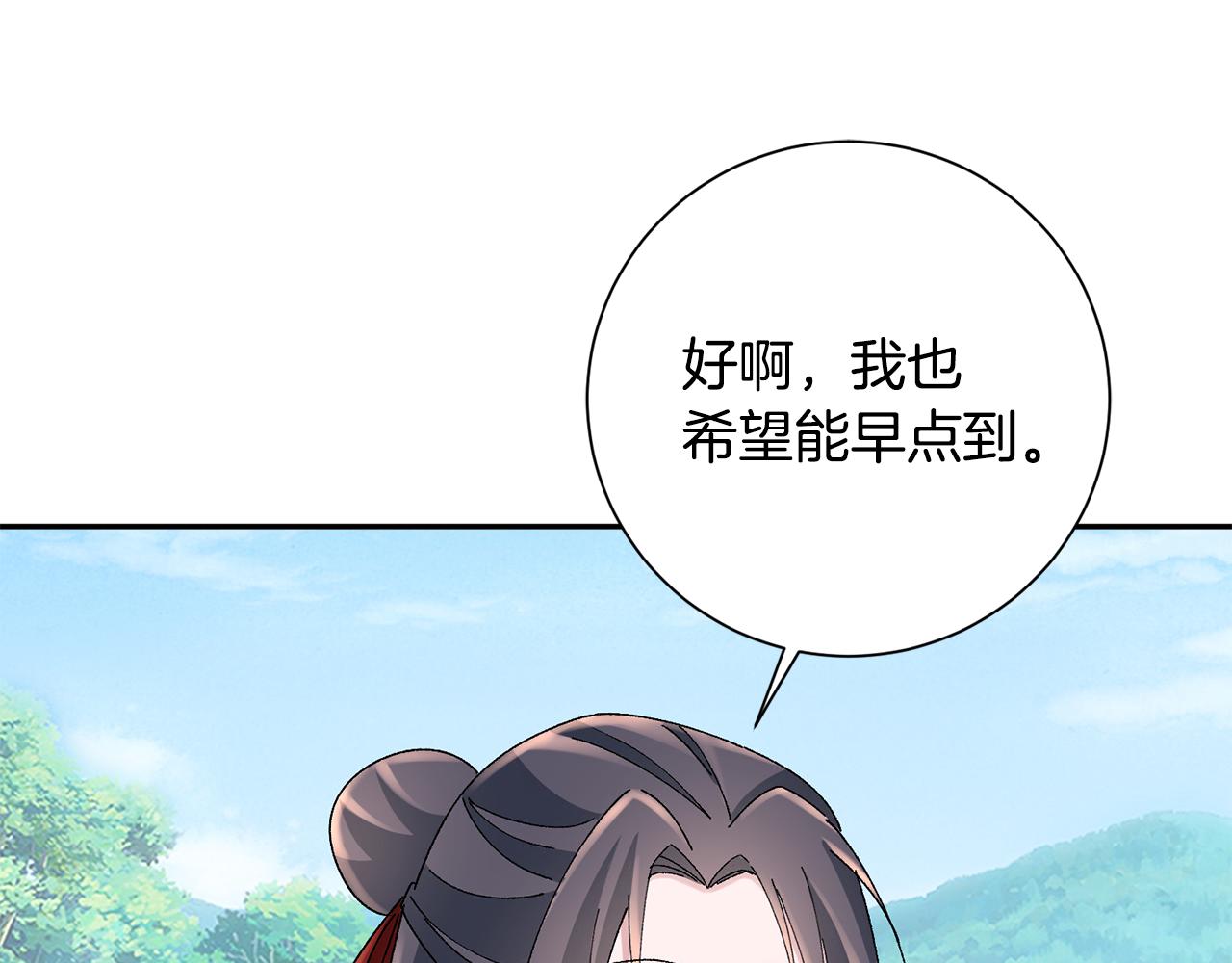 惜花芷·嫡女不折腰 - 第27話 變故(5/5) - 3