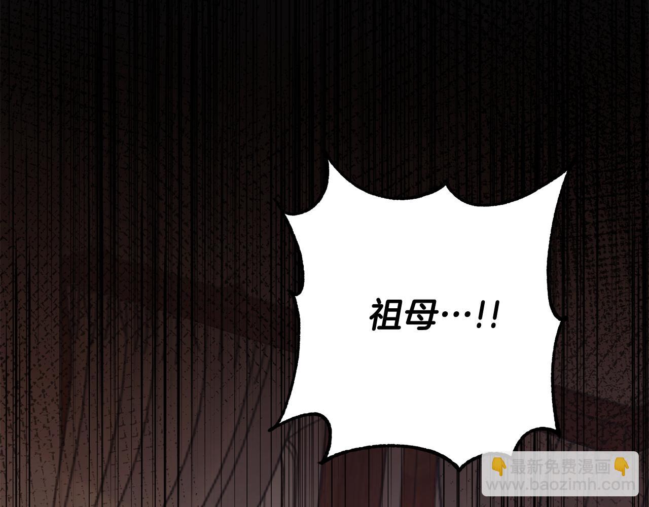 惜花芷·嫡女不折腰 - 第27話 變故(5/5) - 4