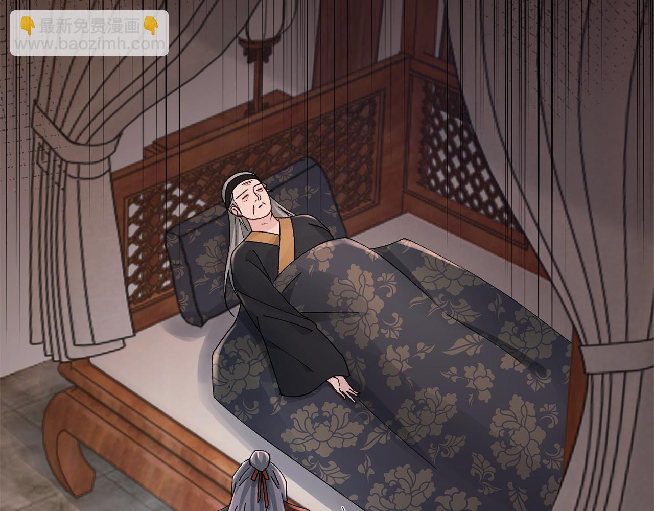 惜花芷·嫡女不折腰 - 第27話 變故(5/5) - 5