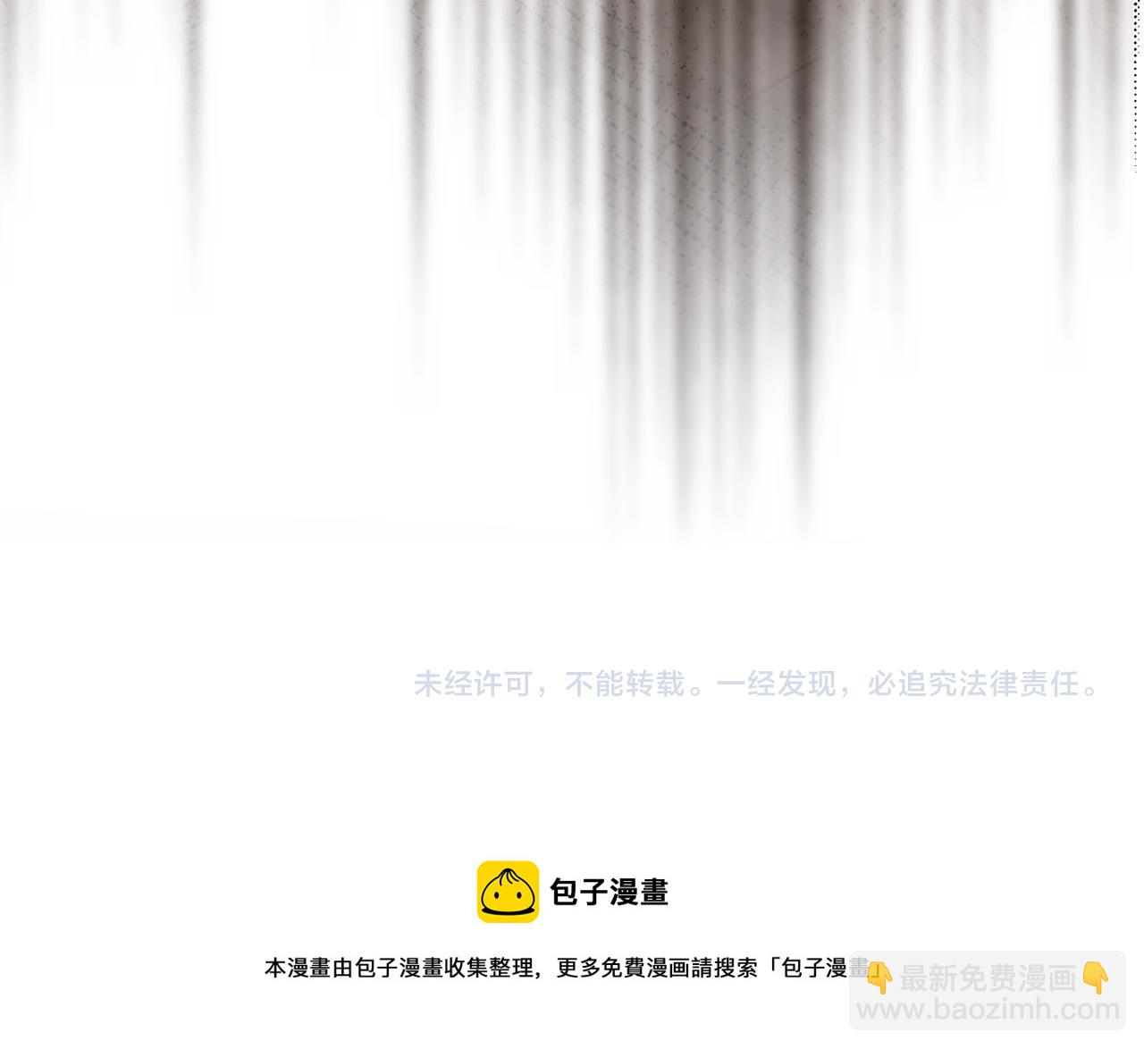 惜花芷·嫡女不折腰 - 第27話 變故(5/5) - 1