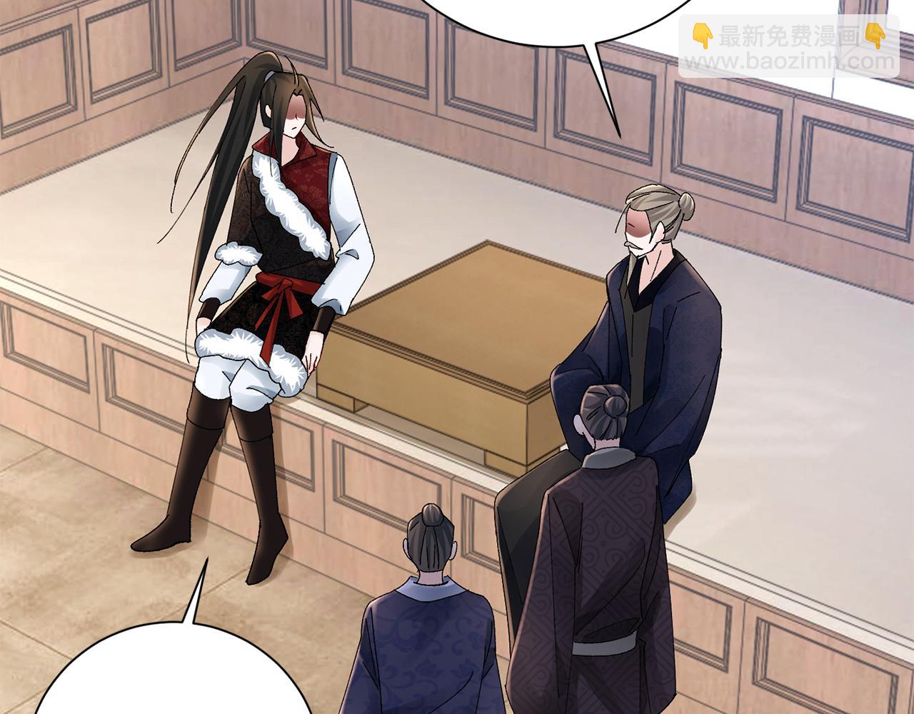 惜花芷·嫡女不折腰 - 第27話 變故(1/5) - 5