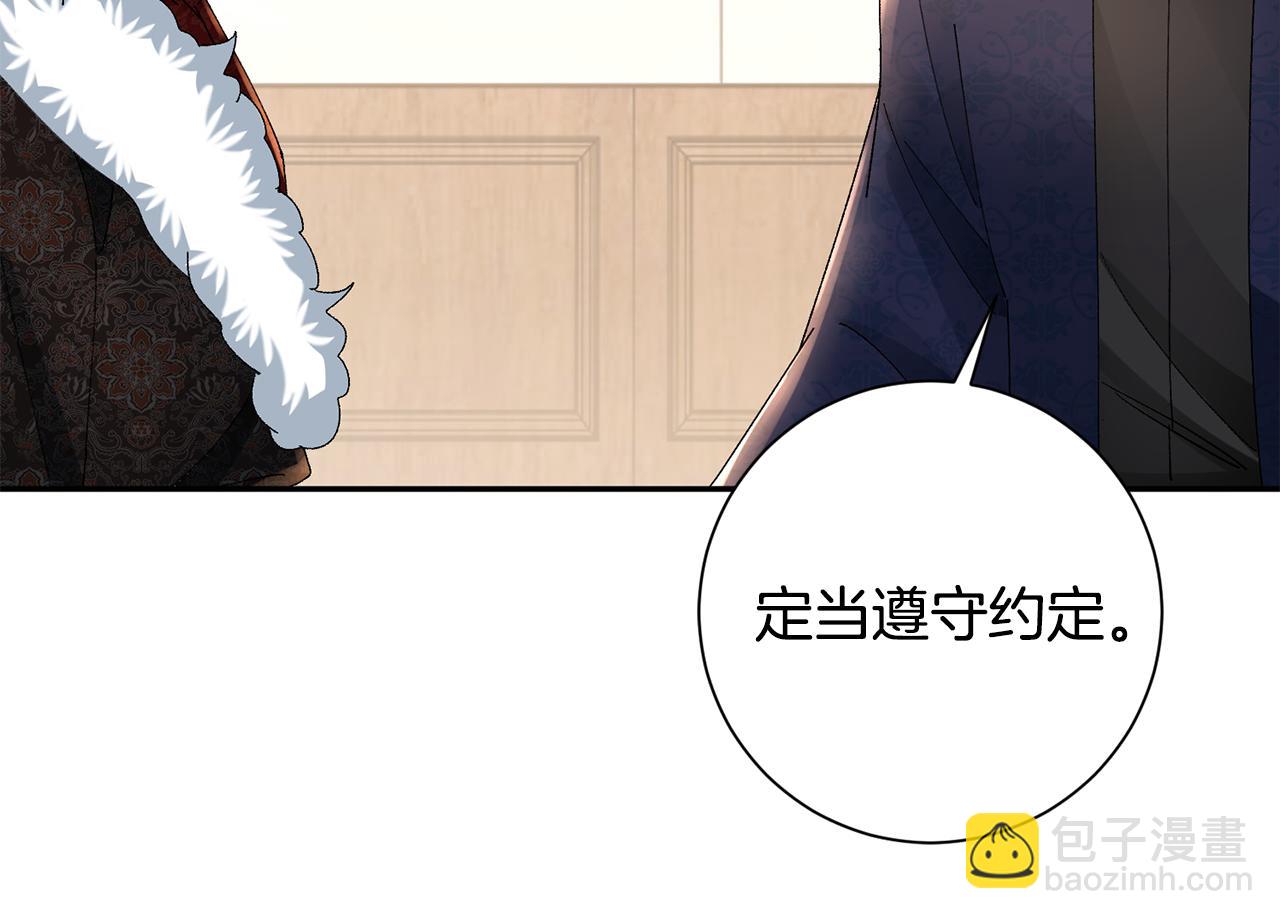 惜花芷·嫡女不折腰 - 第27話 變故(1/5) - 1