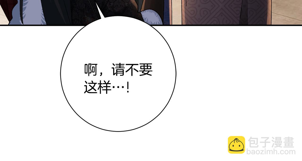 惜花芷·嫡女不折腰 - 第27話 變故(2/5) - 4