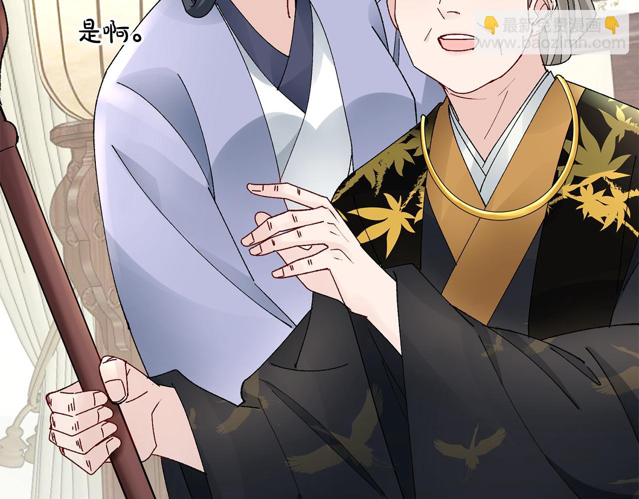 惜花芷·嫡女不折腰 - 第27話 變故(2/5) - 1