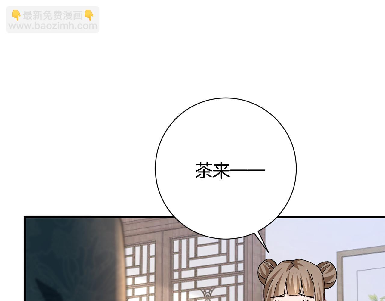 惜花芷·嫡女不折腰 - 第27話 變故(2/5) - 7