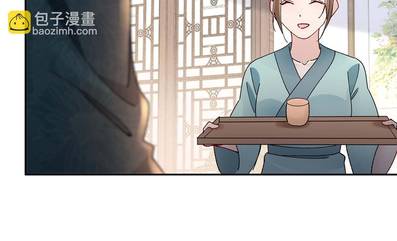 惜花芷·嫡女不折腰 - 第27話 變故(2/5) - 8