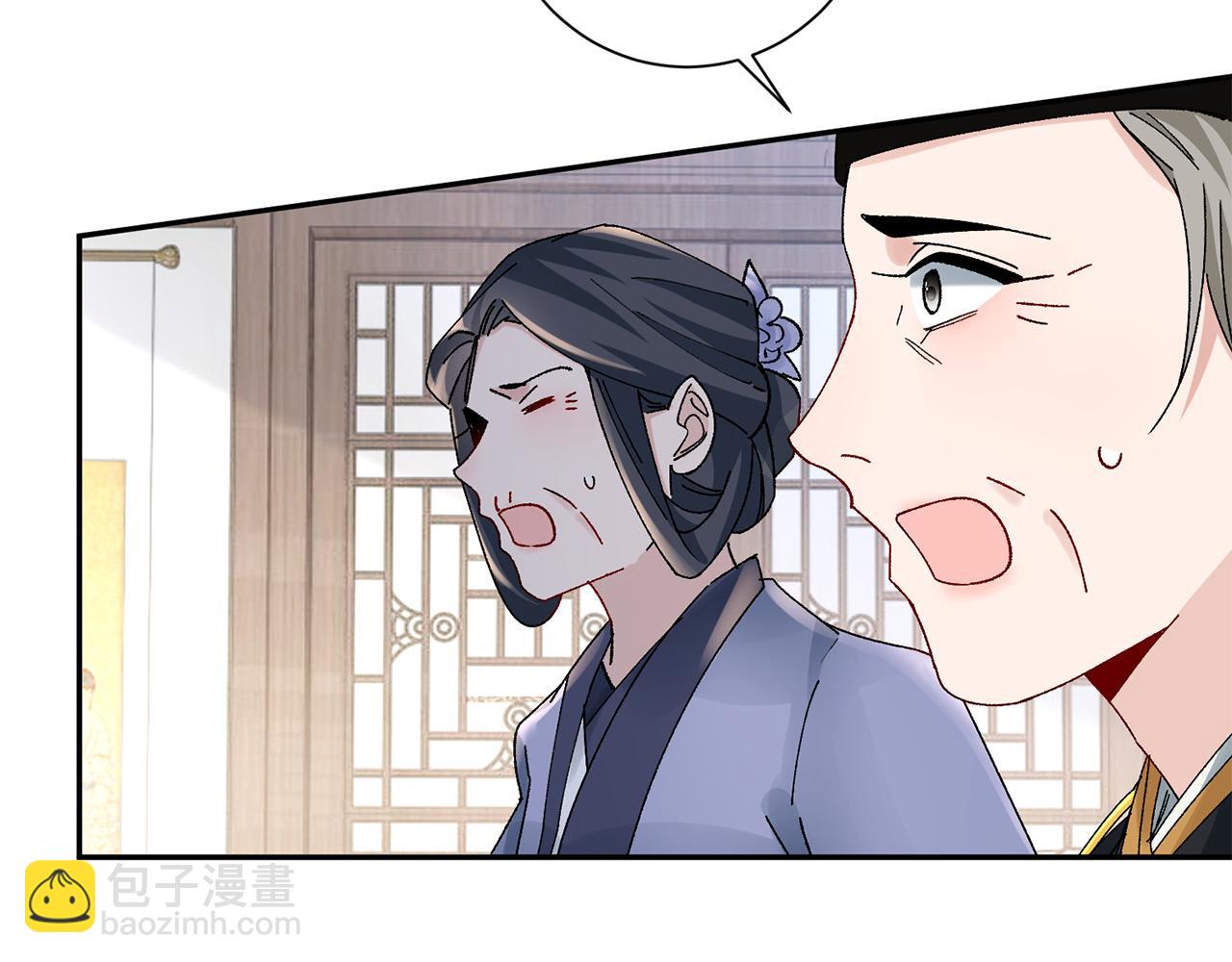 惜花芷·嫡女不折腰 - 第27話 變故(2/5) - 4