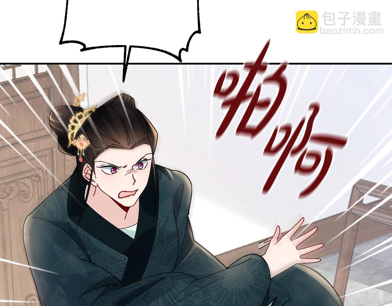 惜花芷·嫡女不折腰 - 第27話 變故(2/5) - 6