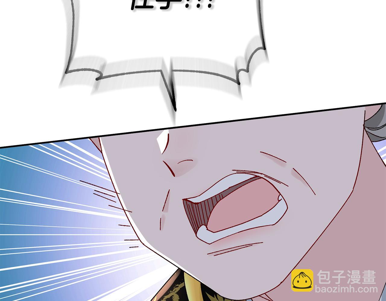 惜花芷·嫡女不折腰 - 第27話 變故(2/5) - 1