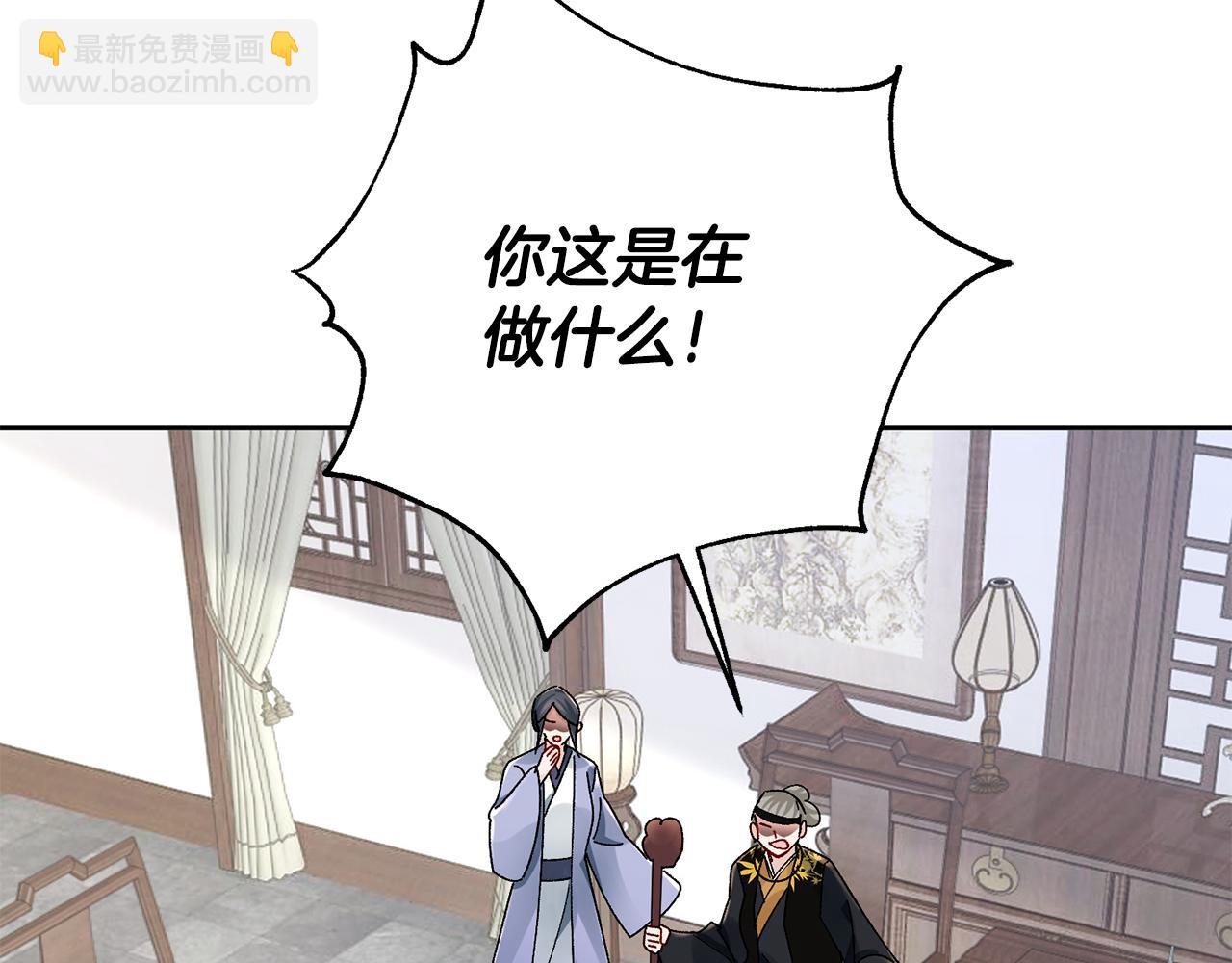 惜花芷·嫡女不折腰 - 第27話 變故(2/5) - 5