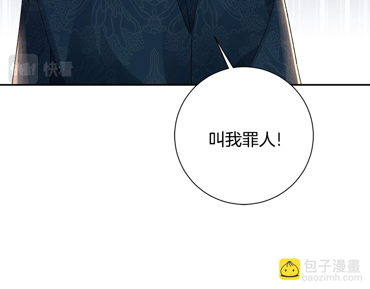 惜花芷·嫡女不折腰 - 第27話 變故(2/5) - 2