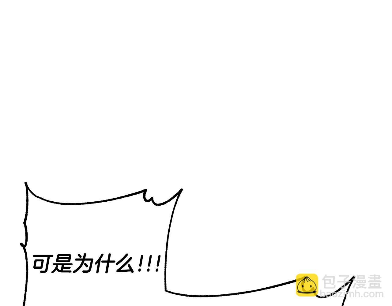 惜花芷·嫡女不折腰 - 第27話 變故(2/5) - 5