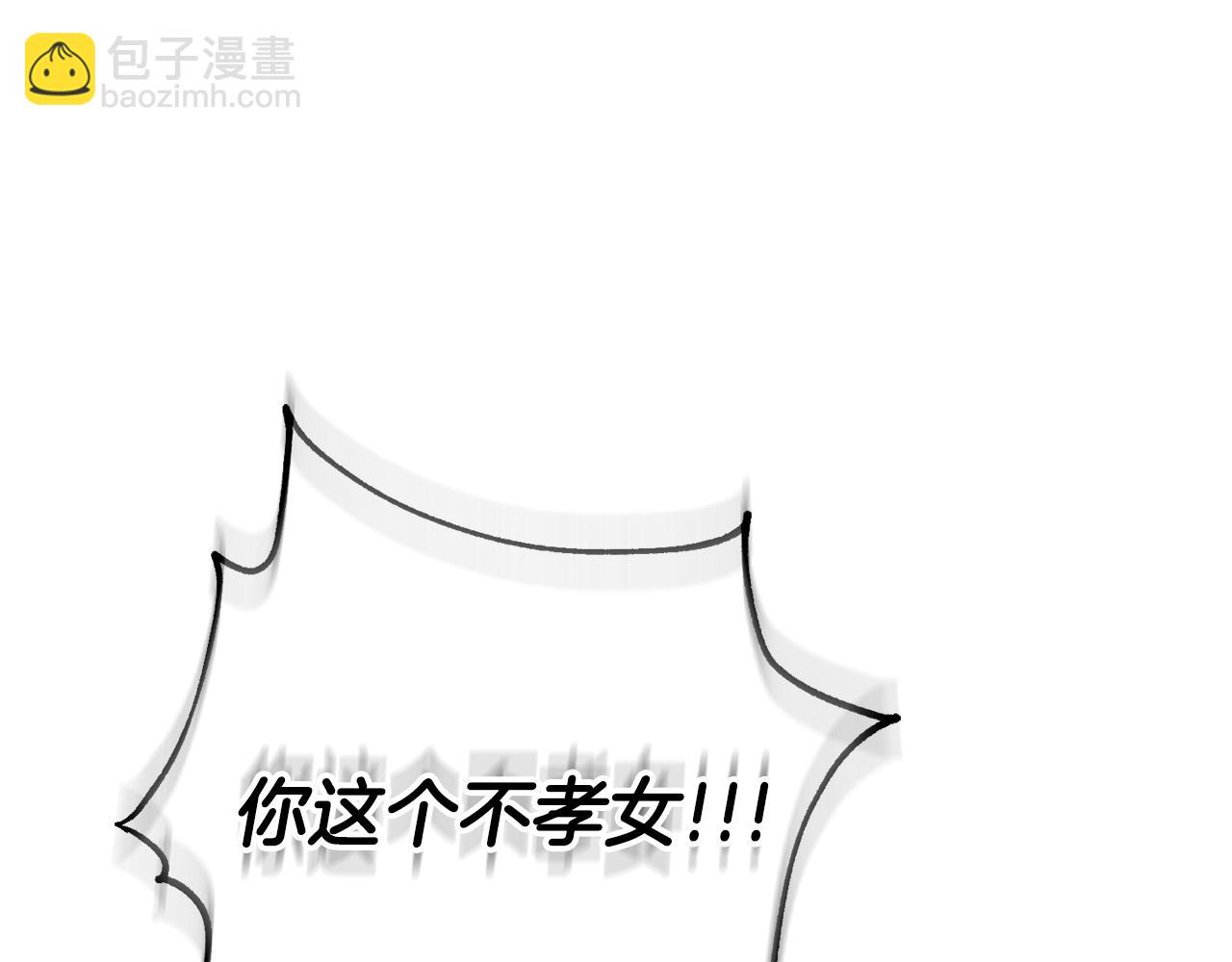 惜花芷·嫡女不折腰 - 第27話 變故(2/5) - 4