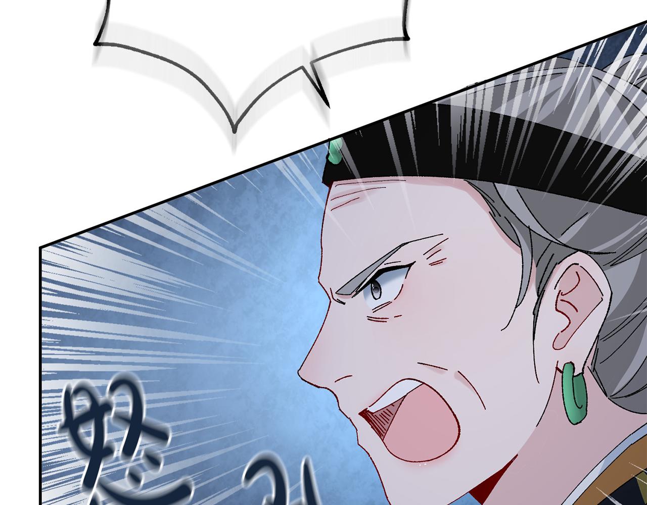 惜花芷·嫡女不折腰 - 第27話 變故(2/5) - 5