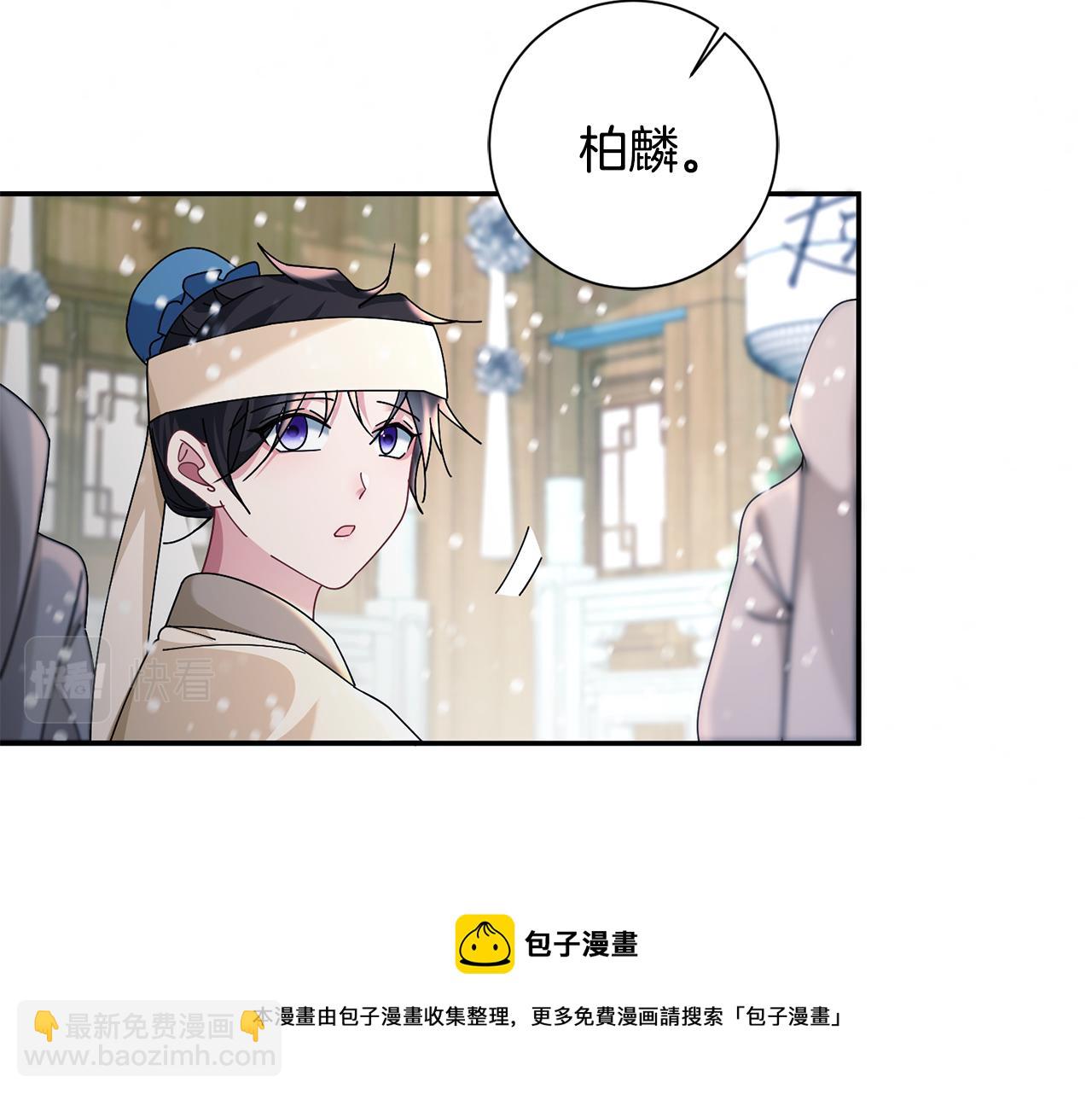 惜花芷·嫡女不折腰 - 第29話 暗中相助(2/4) - 6