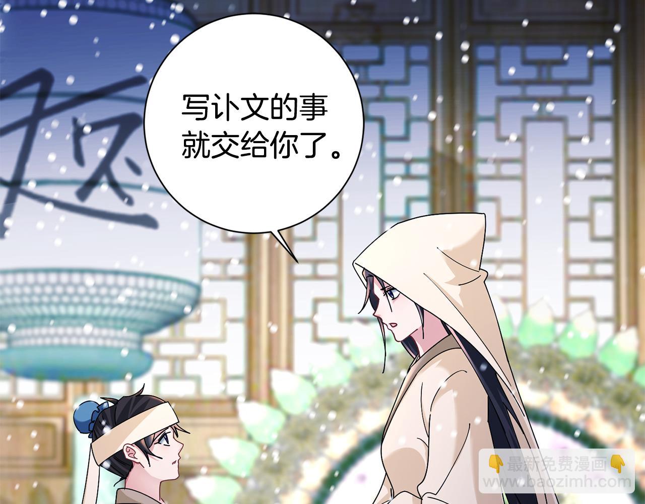 惜花芷·嫡女不折腰 - 第29話 暗中相助(3/4) - 6