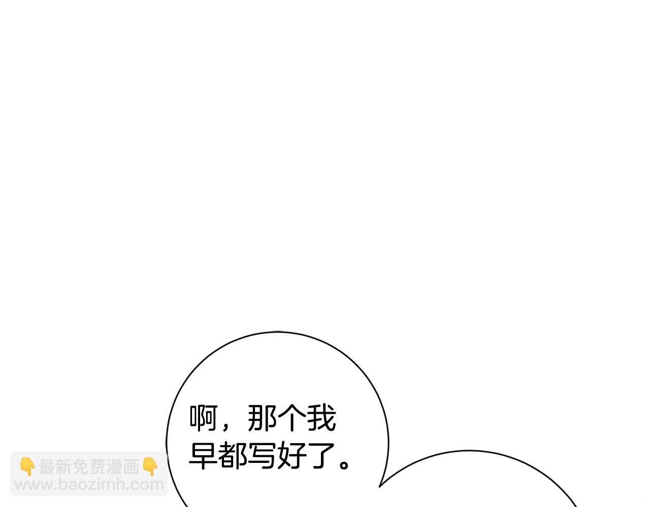 惜花芷·嫡女不折腰 - 第29話 暗中相助(3/4) - 8