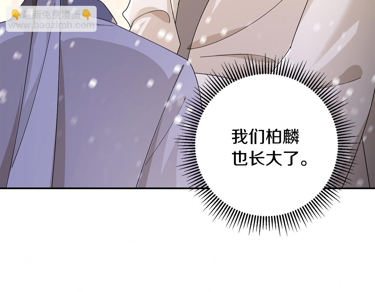 惜花芷·嫡女不折腰 - 第29話 暗中相助(3/4) - 7