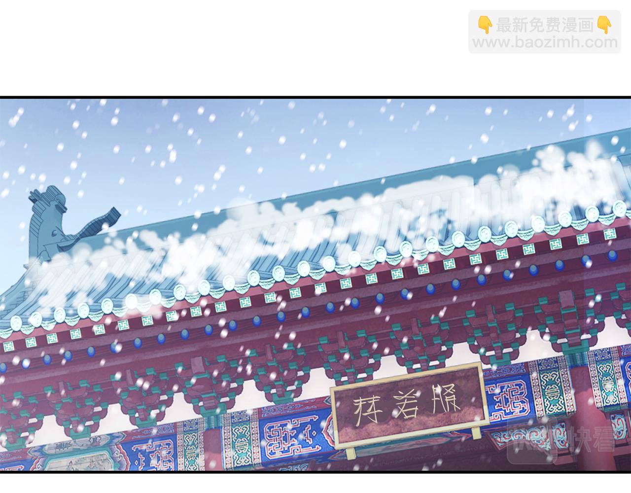 惜花芷·嫡女不折腰 - 第29話 暗中相助(3/4) - 1