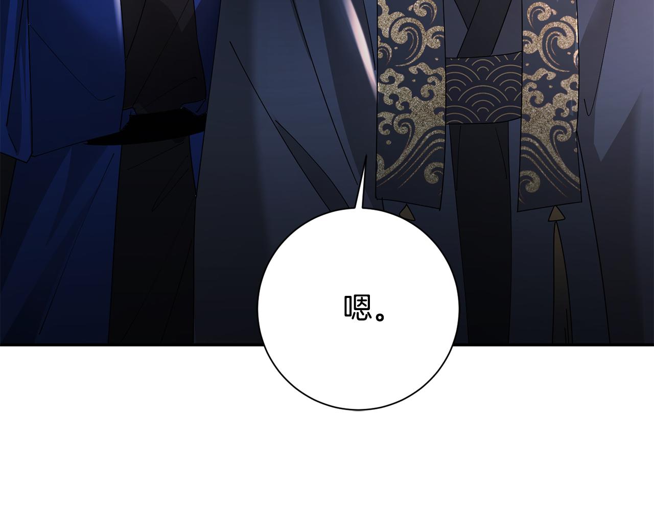 惜花芷·嫡女不折腰 - 第29話 暗中相助(3/4) - 5