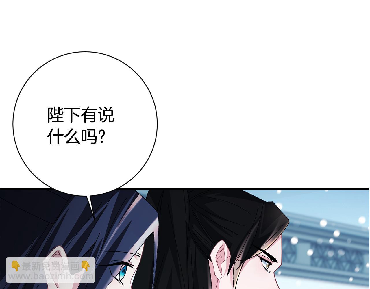 惜花芷·嫡女不折腰 - 第29話 暗中相助(3/4) - 6