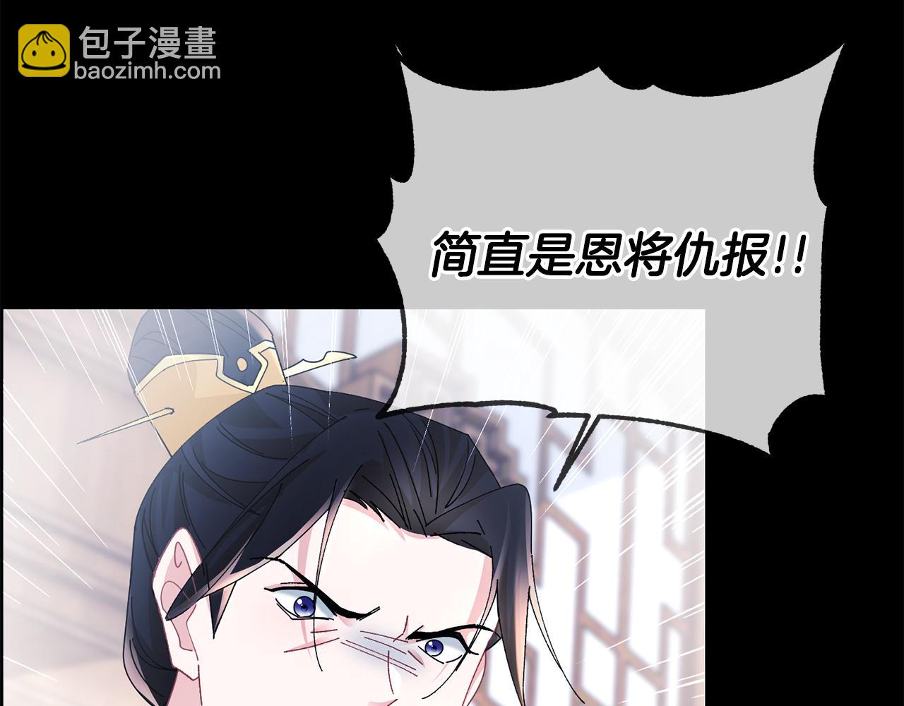 惜花芷·嫡女不折腰 - 第29話 暗中相助(3/4) - 3