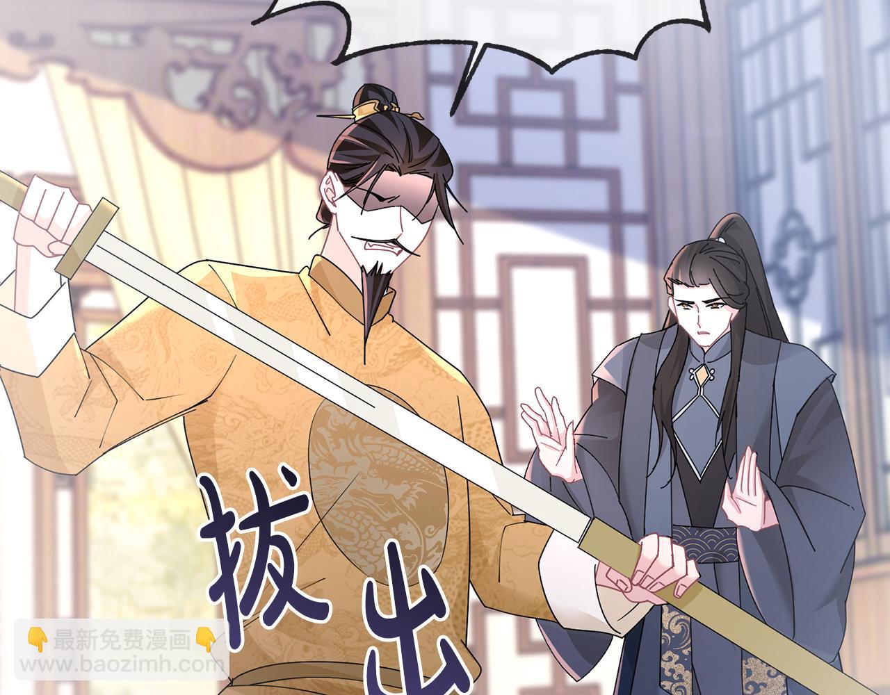 惜花芷·嫡女不折腰 - 第29話 暗中相助(3/4) - 7