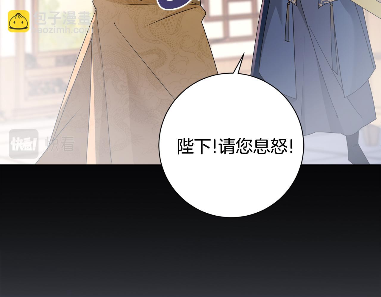 惜花芷·嫡女不折腰 - 第29話 暗中相助(3/4) - 8