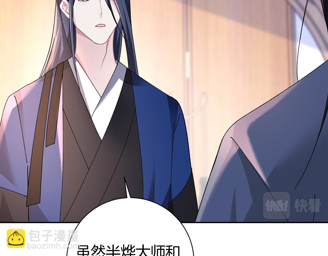 惜花芷·嫡女不折腰 - 第29話 暗中相助(3/4) - 5