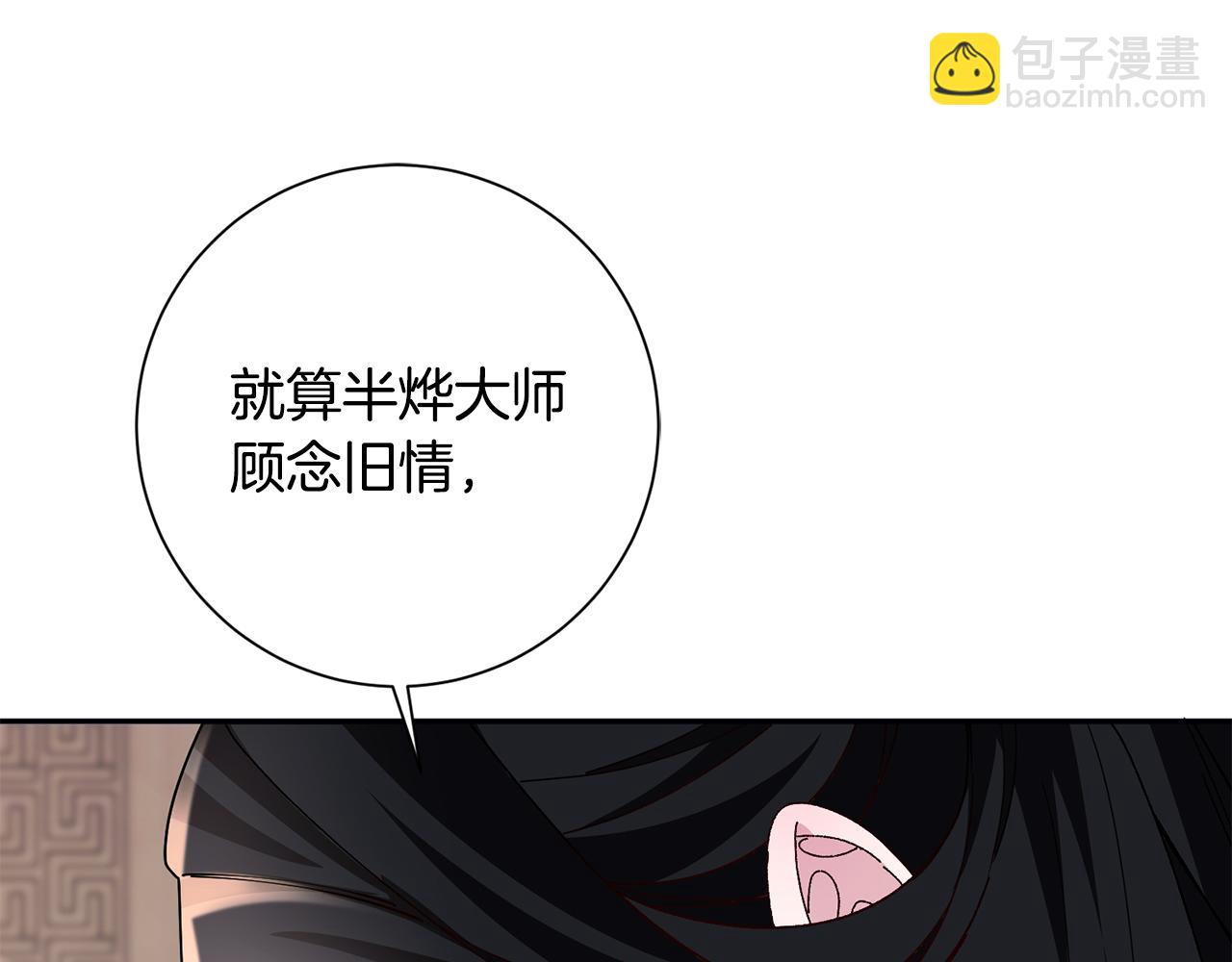 惜花芷·嫡女不折腰 - 第29話 暗中相助(3/4) - 7