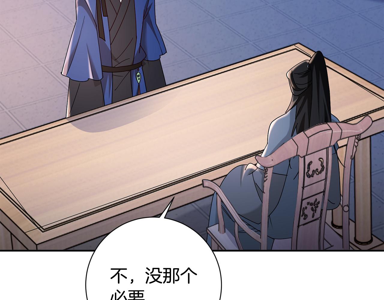 惜花芷·嫡女不折腰 - 第29話 暗中相助(3/4) - 3