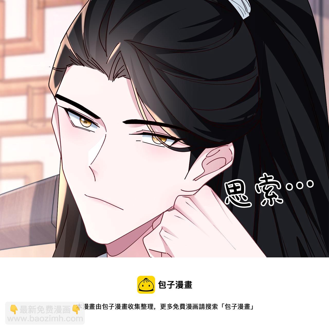 惜花芷·嫡女不折腰 - 第29話 暗中相助(3/4) - 6