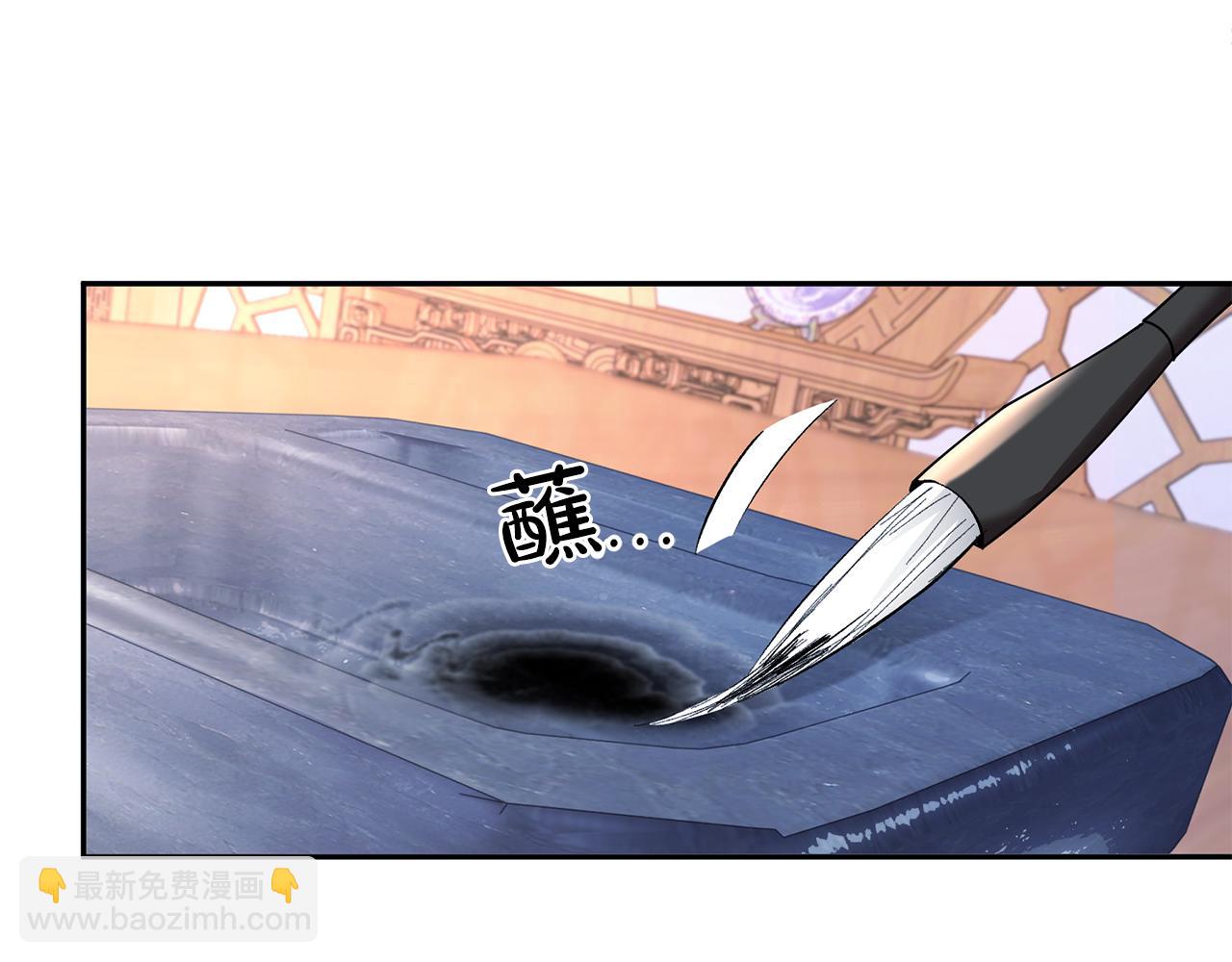 惜花芷·嫡女不折腰 - 第29話 暗中相助(4/4) - 3