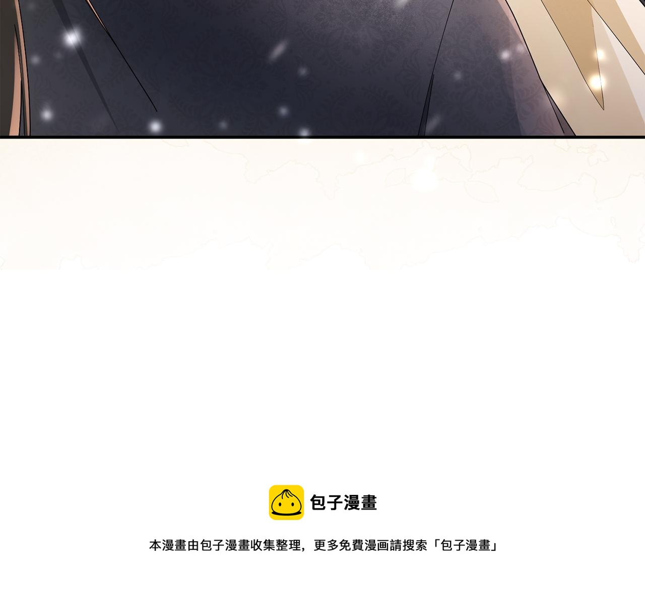 惜花芷·嫡女不折腰 - 第29話 暗中相助(4/4) - 2