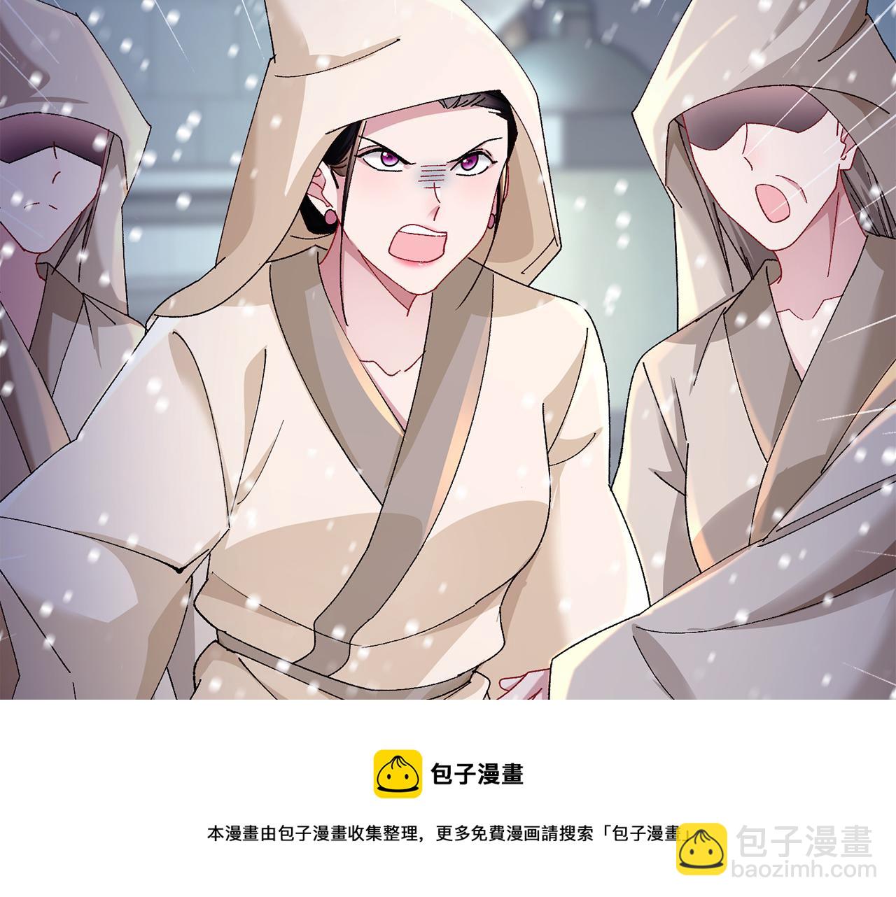 惜花芷·嫡女不折腰 - 第29話 暗中相助(1/4) - 2