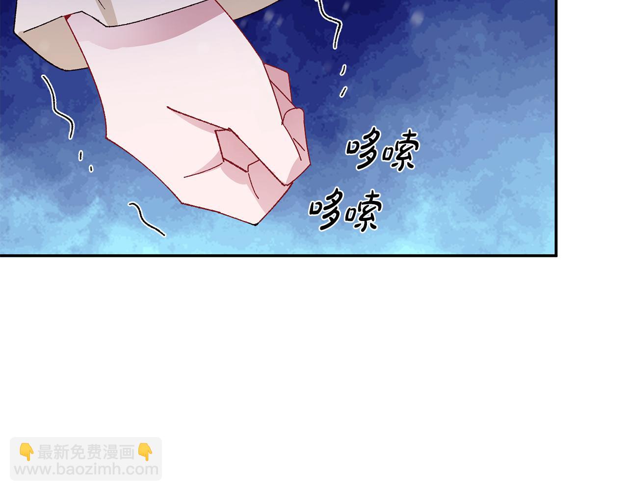 惜花芷·嫡女不折腰 - 第29話 暗中相助(2/4) - 2