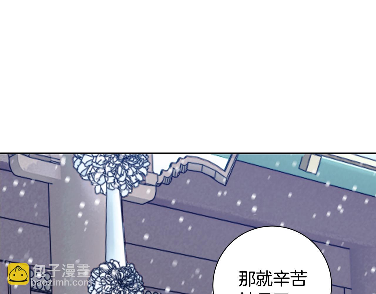 惜花芷·嫡女不折腰 - 第29話 暗中相助(2/4) - 3