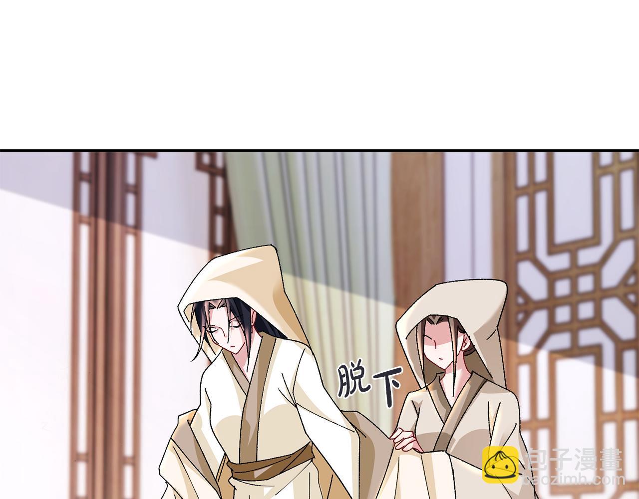 惜花芷·嫡女不折腰 - 第29話 暗中相助(2/4) - 1