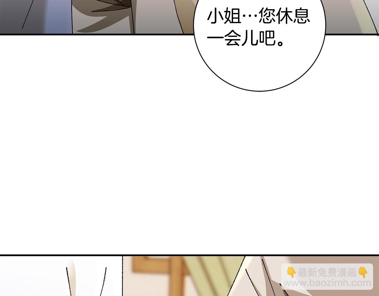 惜花芷·嫡女不折腰 - 第29話 暗中相助(2/4) - 2