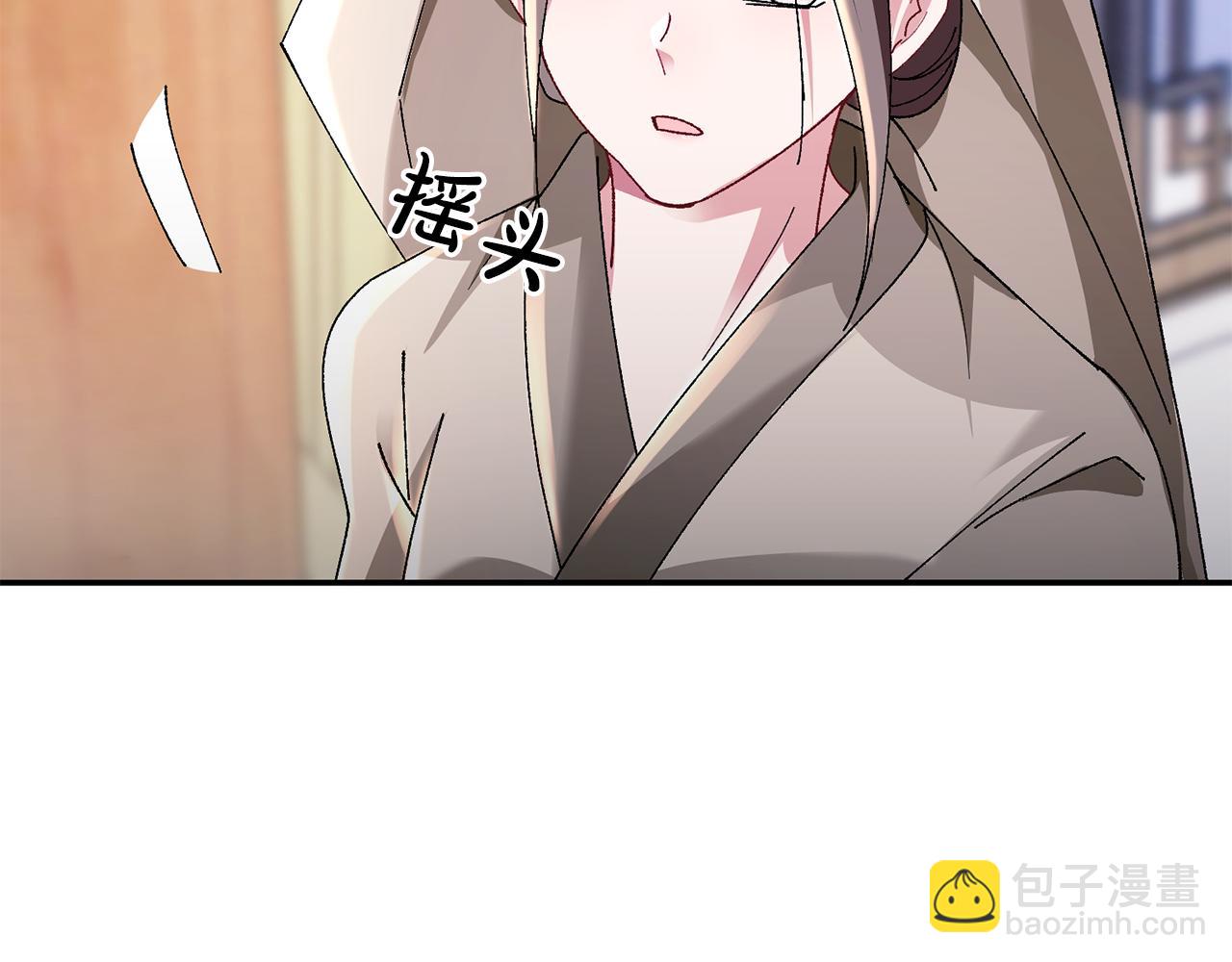 惜花芷·嫡女不折腰 - 第29話 暗中相助(2/4) - 8