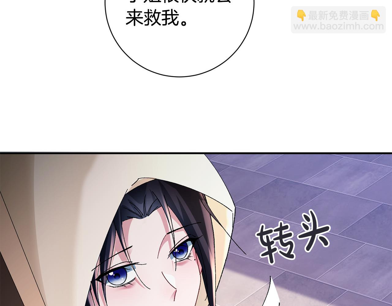 惜花芷·嫡女不折腰 - 第29話 暗中相助(2/4) - 4