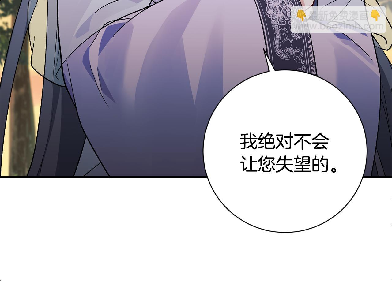 惜花芷·嫡女不折腰 - 第3話 騎馬的女人(2/5) - 6