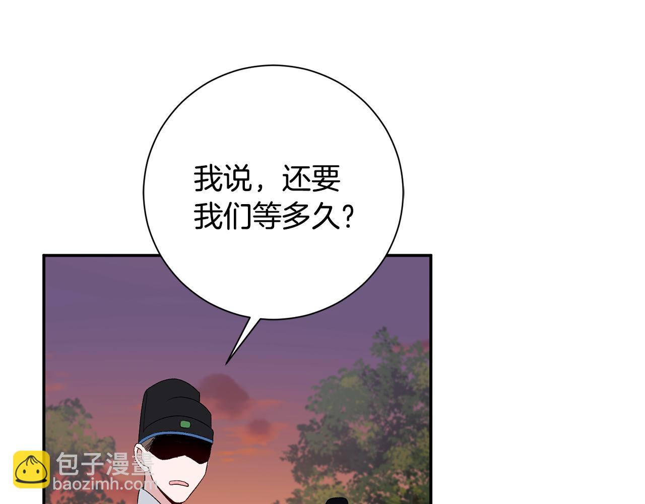 惜花芷·嫡女不折腰 - 第3話 騎馬的女人(3/5) - 6