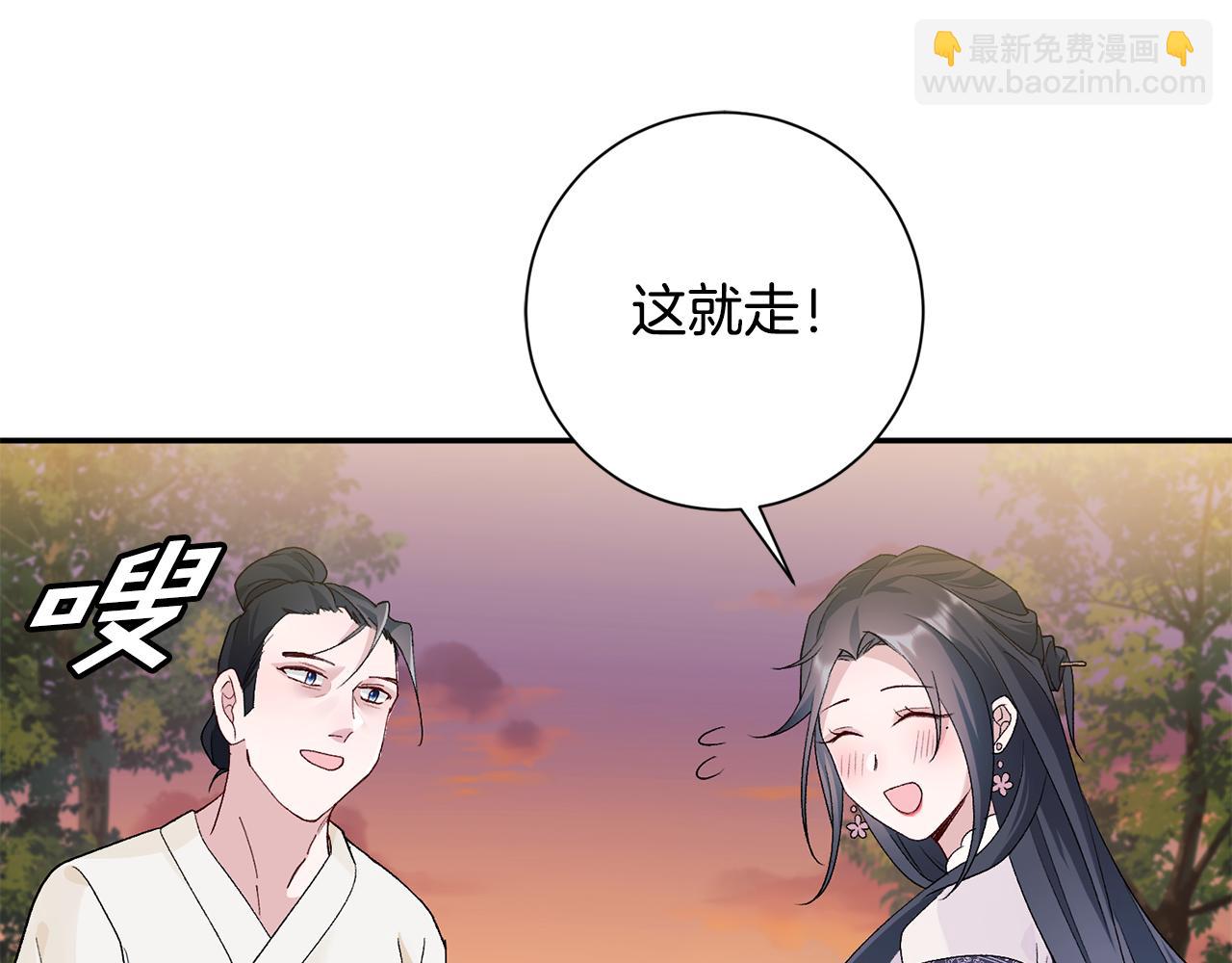 惜花芷·嫡女不折腰 - 第3話 騎馬的女人(3/5) - 8