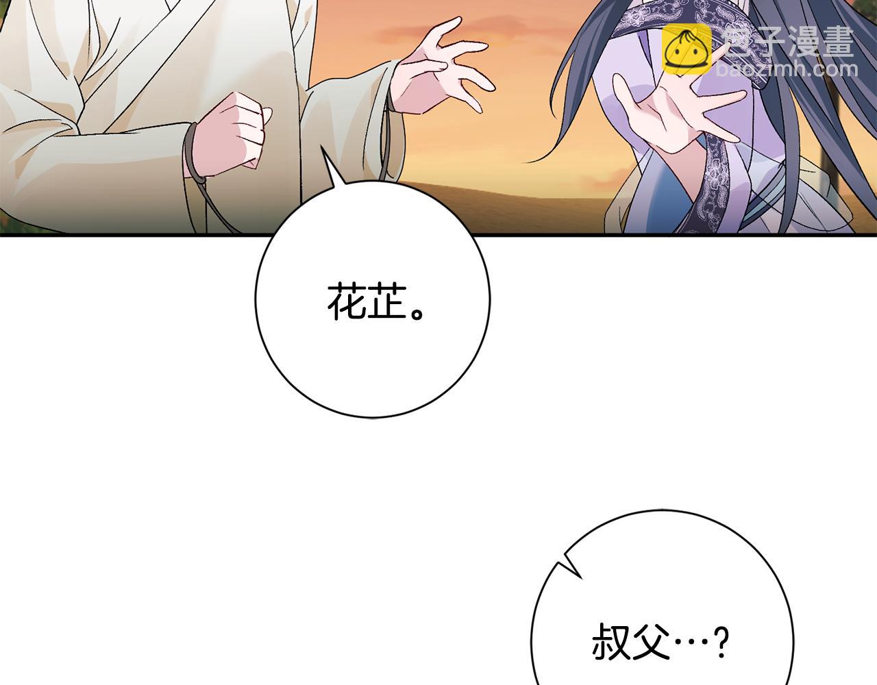 惜花芷·嫡女不折腰 - 第3話 騎馬的女人(3/5) - 1