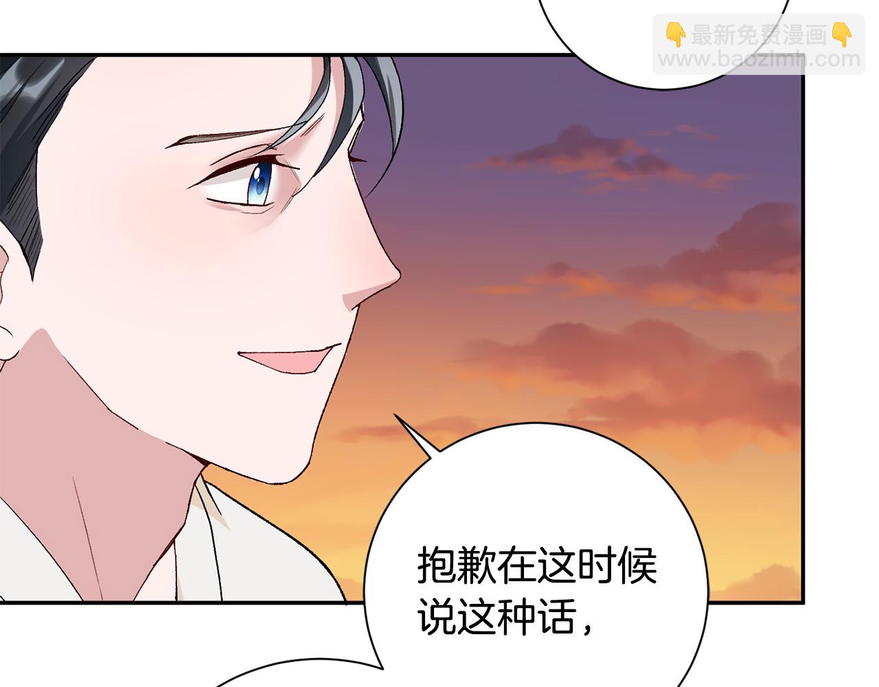 惜花芷·嫡女不折腰 - 第3話 騎馬的女人(3/5) - 2