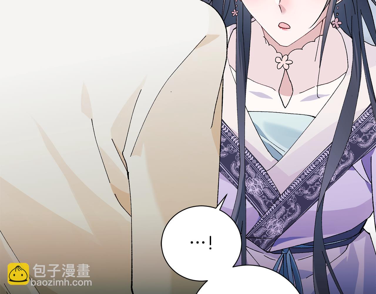 惜花芷·嫡女不折腰 - 第3話 騎馬的女人(3/5) - 5