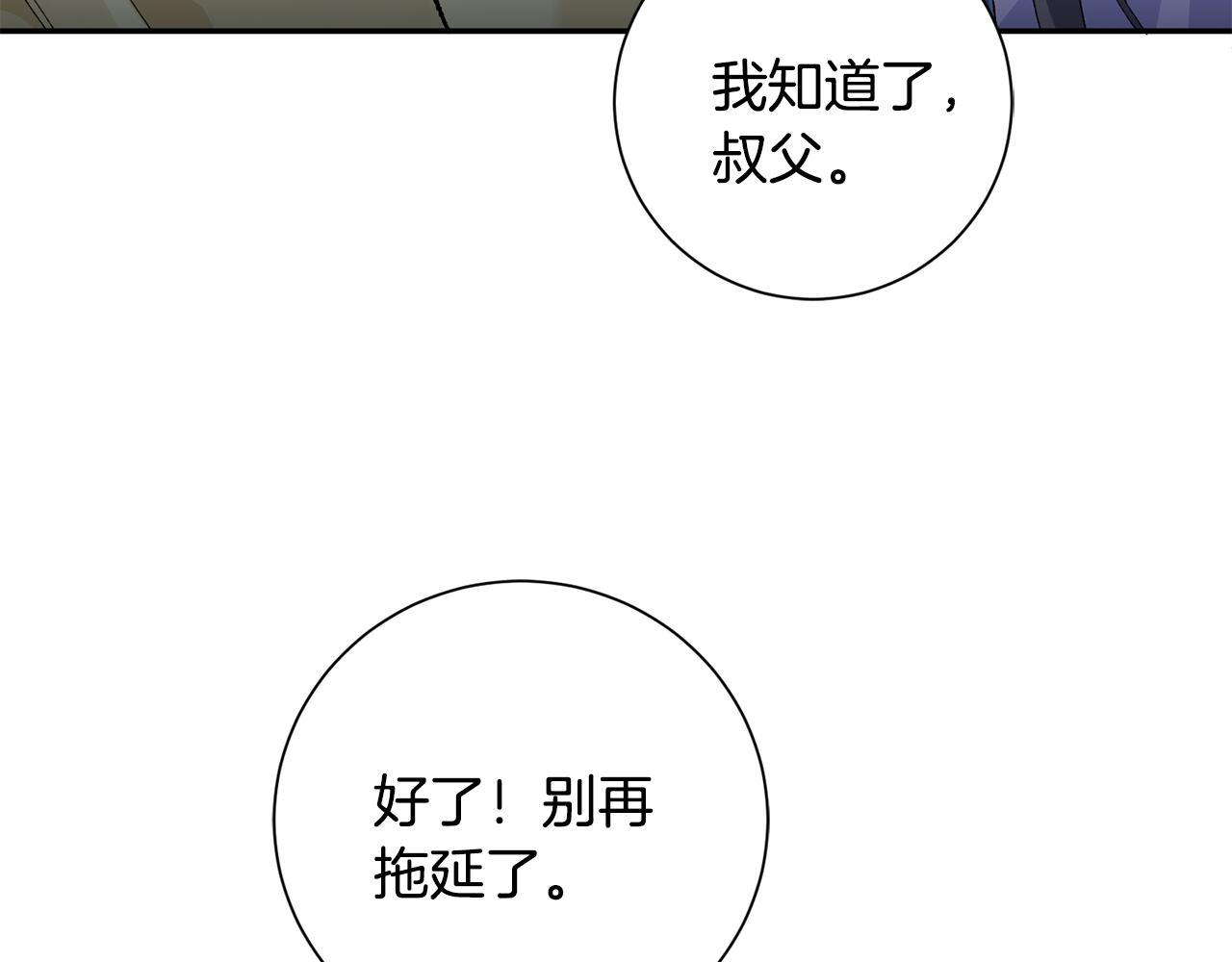 惜花芷·嫡女不折腰 - 第3話 騎馬的女人(3/5) - 6