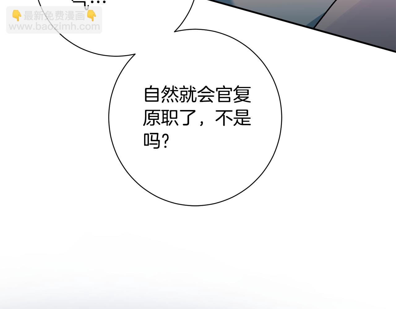 惜花芷·嫡女不折腰 - 第3話 騎馬的女人(3/5) - 8